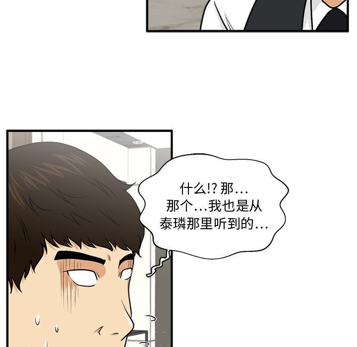 [韩国漫画] 35岁姜武烈 剧情,熟女人妻,巨乳大奶,OL#[135P]-96