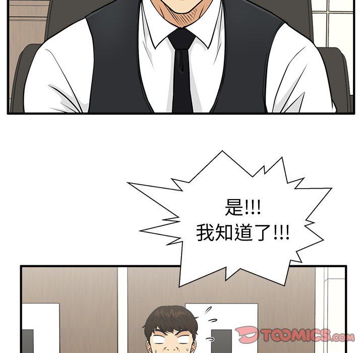 [韩国漫画] 35岁姜武烈 剧情,熟女人妻,巨乳大奶,OL#[135P]-99