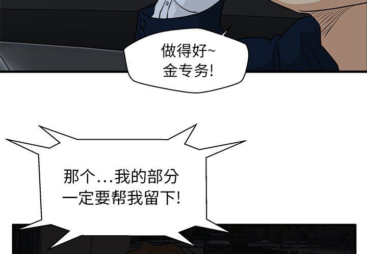 [韩国漫画] 35岁姜武烈 剧情,熟女人妻,巨乳大奶,OL#[121P]-2