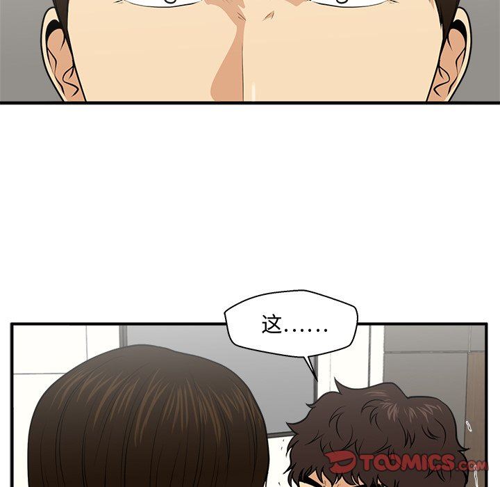 [韩国漫画] 35岁姜武烈 剧情,熟女人妻,巨乳大奶,OL#[121P]-33