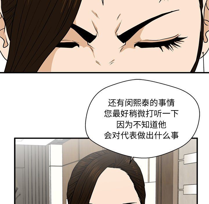 [韩国漫画] 35岁姜武烈 剧情,熟女人妻,巨乳大奶,OL#[121P]-80