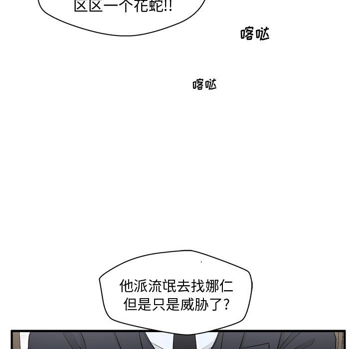 [韩国漫画] 35岁姜武烈 剧情,熟女人妻,巨乳大奶,OL#[121P]-86