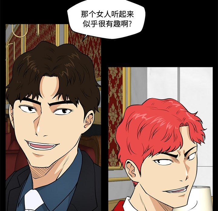 [韩国漫画] 35岁姜武烈 剧情,熟女人妻,巨乳大奶,OL#[120P]-27