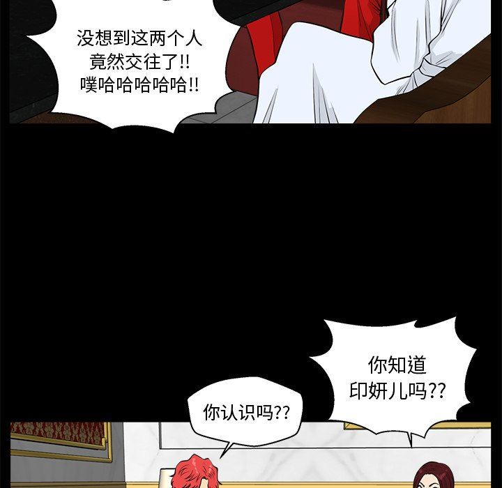 [韩国漫画] 35岁姜武烈 剧情,熟女人妻,巨乳大奶,OL#[120P]-33