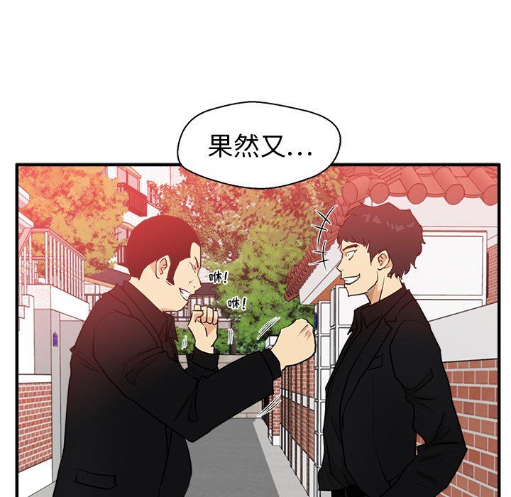 [韩国漫画] 35岁姜武烈 剧情,熟女人妻,巨乳大奶,OL#[120P]-57