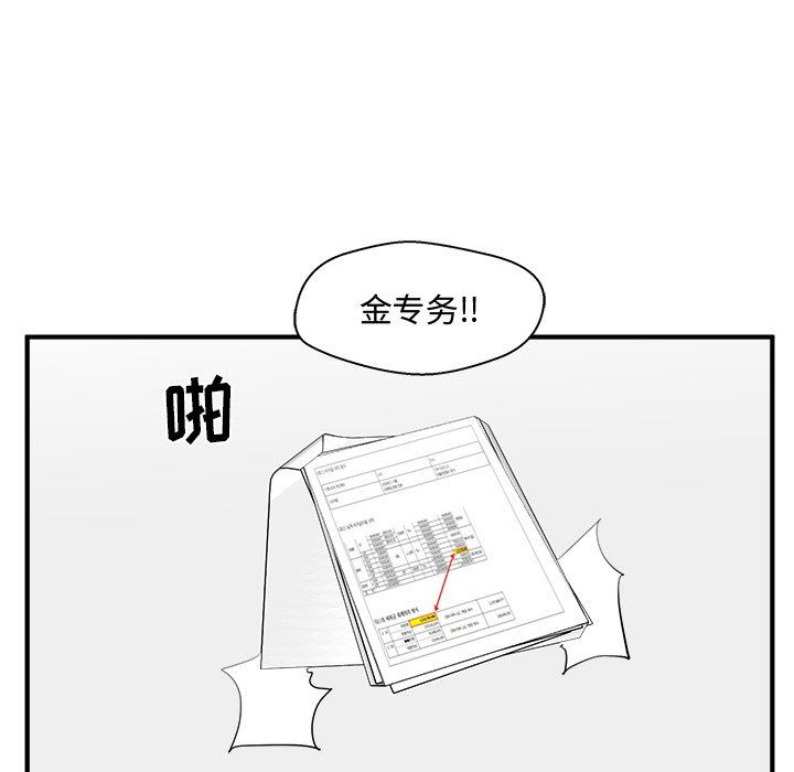 [韩国漫画] 35岁姜武烈 剧情,熟女人妻,巨乳大奶,OL#[120P]-63