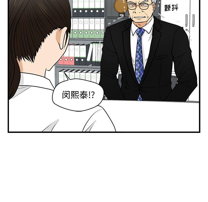 [韩国漫画] 35岁姜武烈 剧情,熟女人妻,巨乳大奶,OL#[120P]-69