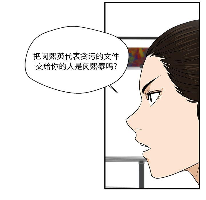 [韩国漫画] 35岁姜武烈 剧情,熟女人妻,巨乳大奶,OL#[120P]-70
