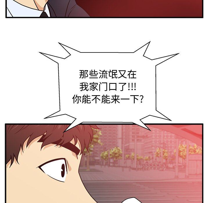 [韩国漫画] 35岁姜武烈 剧情,熟女人妻,巨乳大奶,OL#[120P]-85
