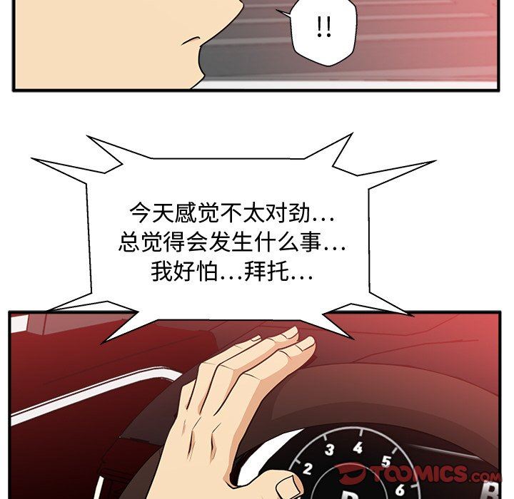 [韩国漫画] 35岁姜武烈 剧情,熟女人妻,巨乳大奶,OL#[120P]-86