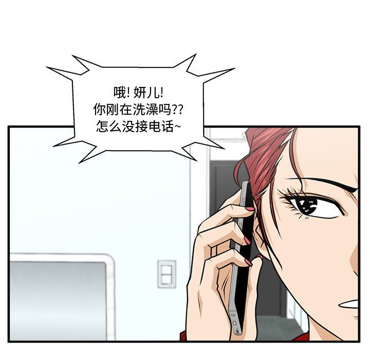 [韩国漫画] 35岁姜武烈 剧情,熟女人妻,巨乳大奶,OL#[117P]-103