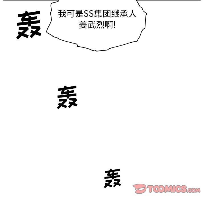 [韩国漫画] 35岁姜武烈 剧情,熟女人妻,巨乳大奶,OL#[117P]-116