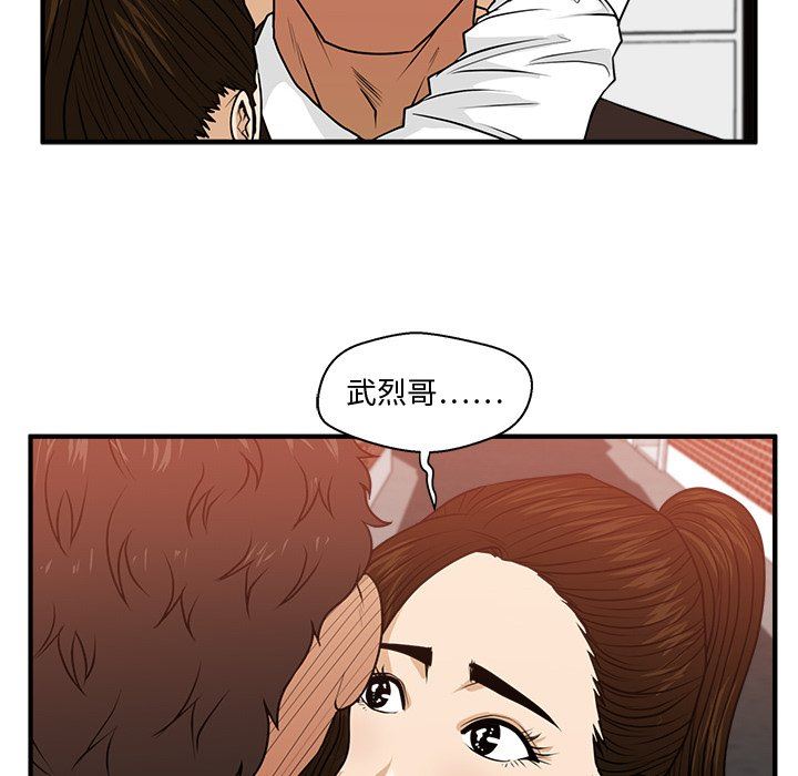 [韩国漫画] 35岁姜武烈 剧情,熟女人妻,巨乳大奶,OL#[117P]-77