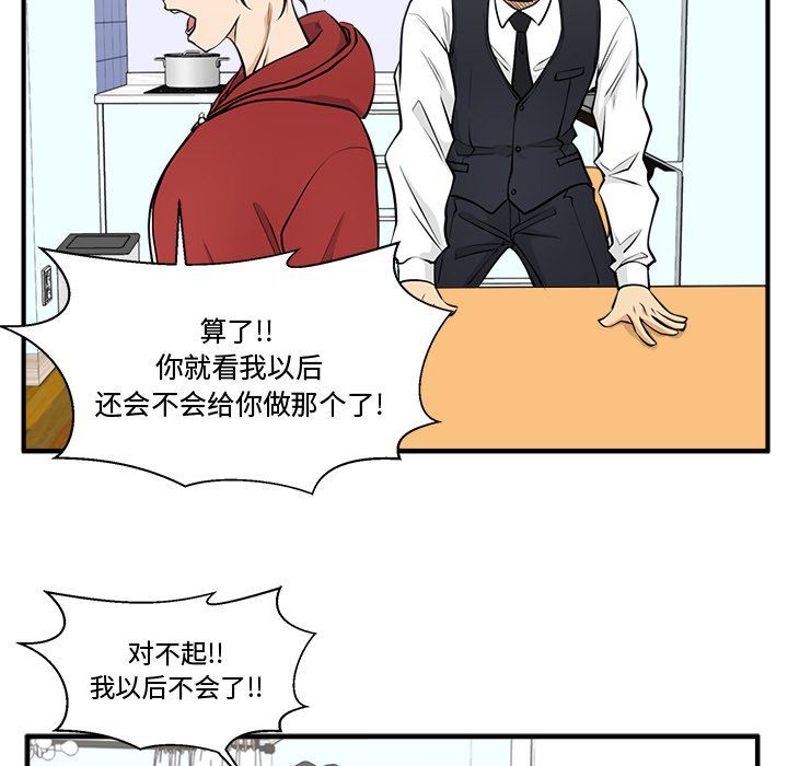 [韩国漫画] 35岁姜武烈 剧情,熟女人妻,巨乳大奶,OL#[124P]-103