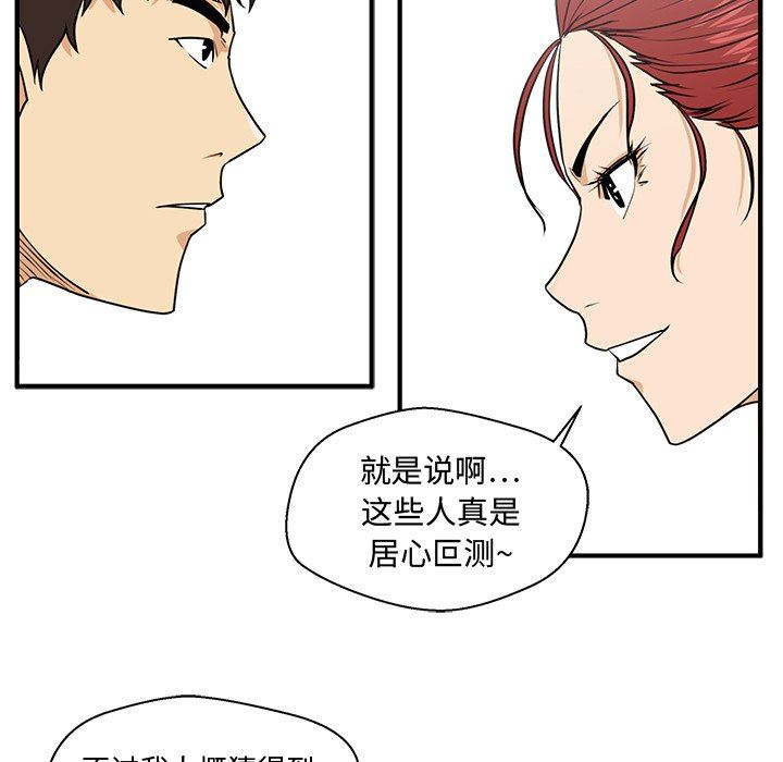 [韩国漫画] 35岁姜武烈 剧情,熟女人妻,巨乳大奶,OL#[124P]-58