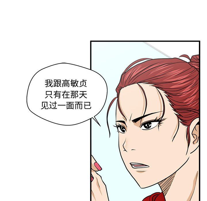 [韩国漫画] 35岁姜武烈 剧情,熟女人妻,巨乳大奶,OL#[124P]-60