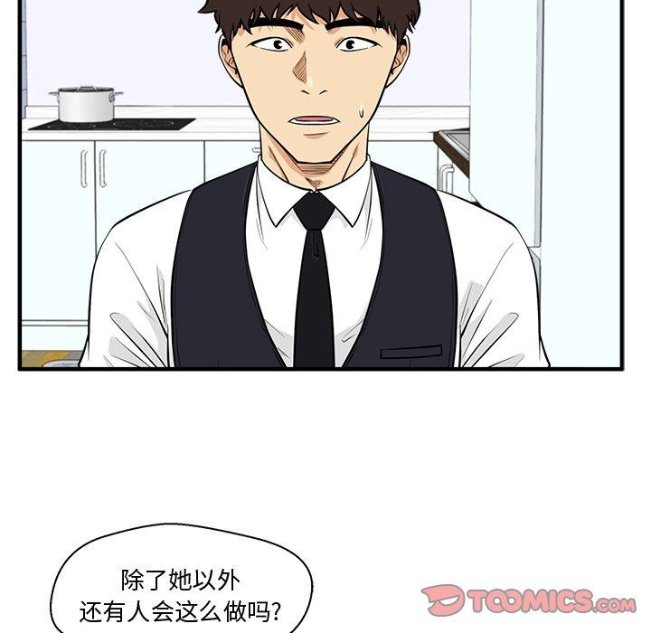 [韩国漫画] 35岁姜武烈 剧情,熟女人妻,巨乳大奶,OL#[124P]-63