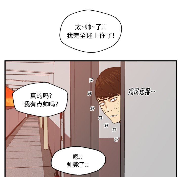 [韩国漫画] 35岁姜武烈 剧情,熟女人妻,巨乳大奶,OL#[124P]-7