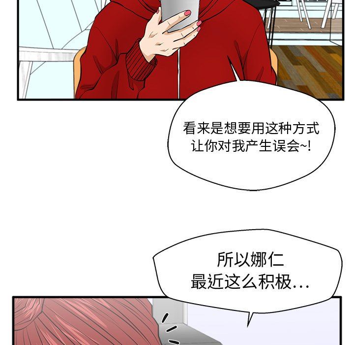 [韩国漫画] 35岁姜武烈 剧情,熟女人妻,巨乳大奶,OL#[124P]-72