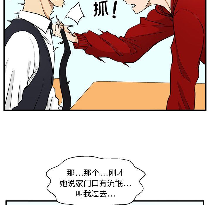 [韩国漫画] 35岁姜武烈 剧情,熟女人妻,巨乳大奶,OL#[124P]-78