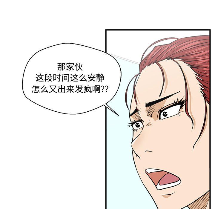 [韩国漫画] 35岁姜武烈 剧情,熟女人妻,巨乳大奶,OL#[124P]-84