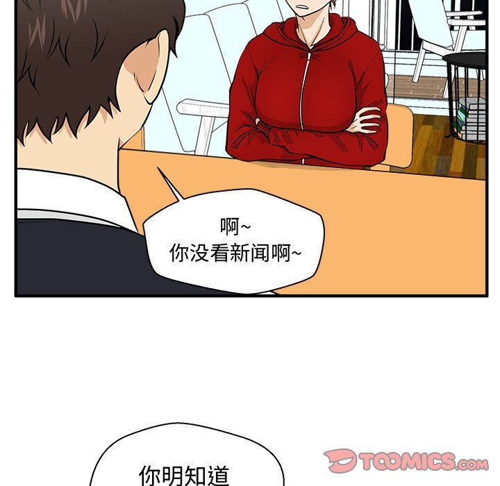 [韩国漫画] 35岁姜武烈 剧情,熟女人妻,巨乳大奶,OL#[124P]-87