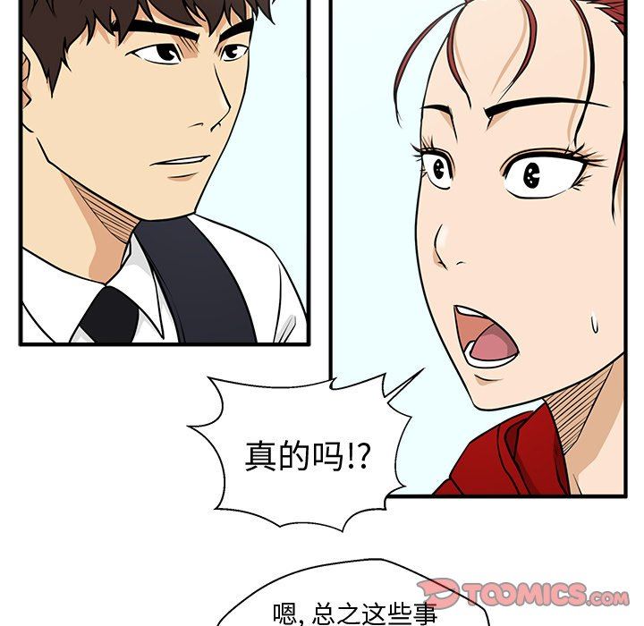 [韩国漫画] 35岁姜武烈 剧情,熟女人妻,巨乳大奶,OL#[124P]-93