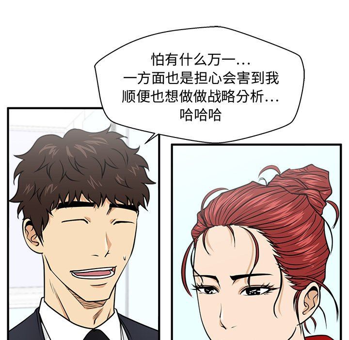[韩国漫画] 35岁姜武烈 剧情,熟女人妻,巨乳大奶,OL#[124P]-95