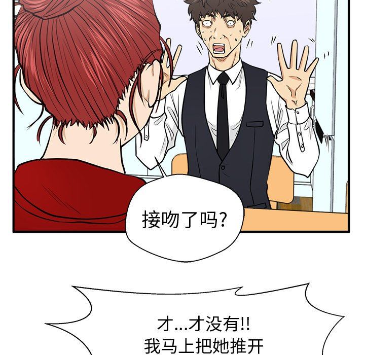 [韩国漫画] 35岁姜武烈 剧情,熟女人妻,巨乳大奶,OL#[124P]-98