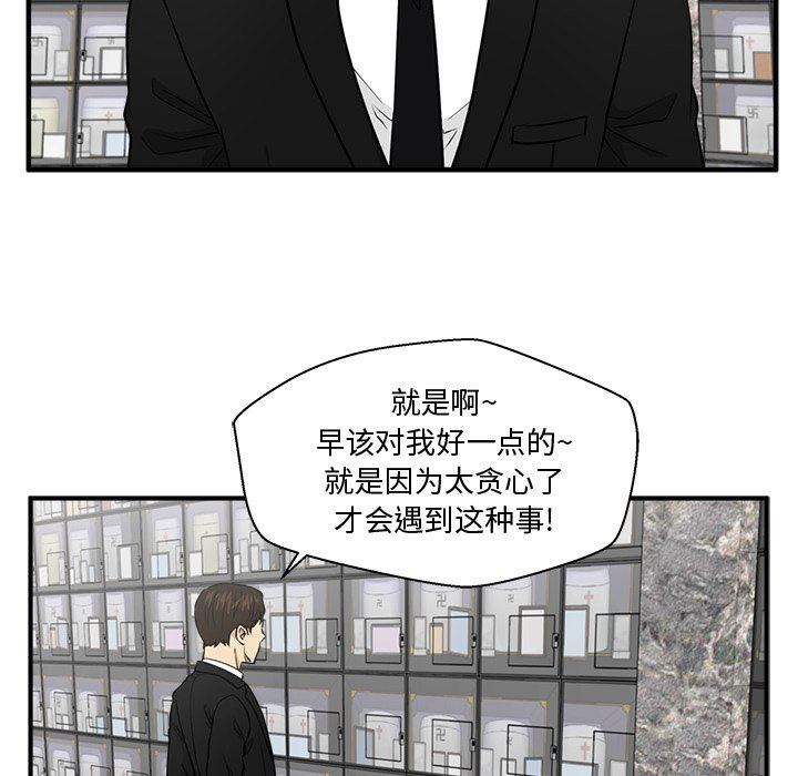 [韩国漫画] 35岁姜武烈 剧情,熟女人妻,巨乳大奶,OL#[130P]-102
