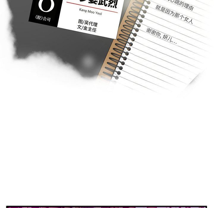[韩国漫画] 35岁姜武烈 剧情,熟女人妻,巨乳大奶,OL#[118P]-10