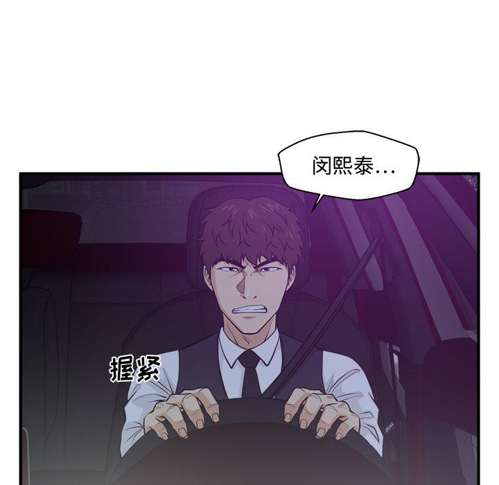 [韩国漫画] 35岁姜武烈 剧情,熟女人妻,巨乳大奶,OL#[118P]-82