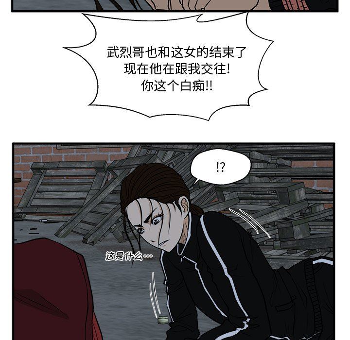 [韩国漫画] 35岁姜武烈 剧情,熟女人妻,巨乳大奶,OL#[127P]-90