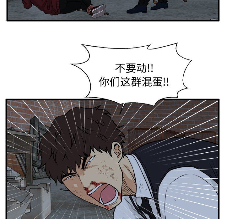 [韩国漫画] 35岁姜武烈 剧情,熟女人妻,巨乳大奶,OL#[127P]-95