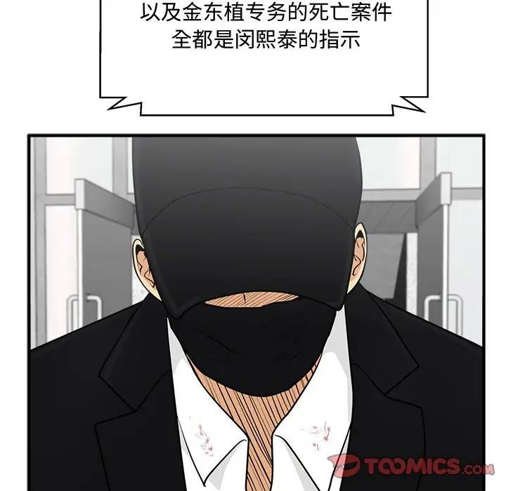 [韩国漫画] 35岁姜武烈 剧情,熟女人妻,巨乳大奶,OL#[127P]-15