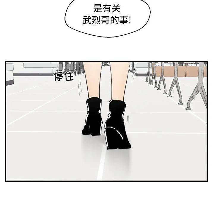 [韩国漫画] 35岁姜武烈 剧情,熟女人妻,巨乳大奶,OL#[124P]-82