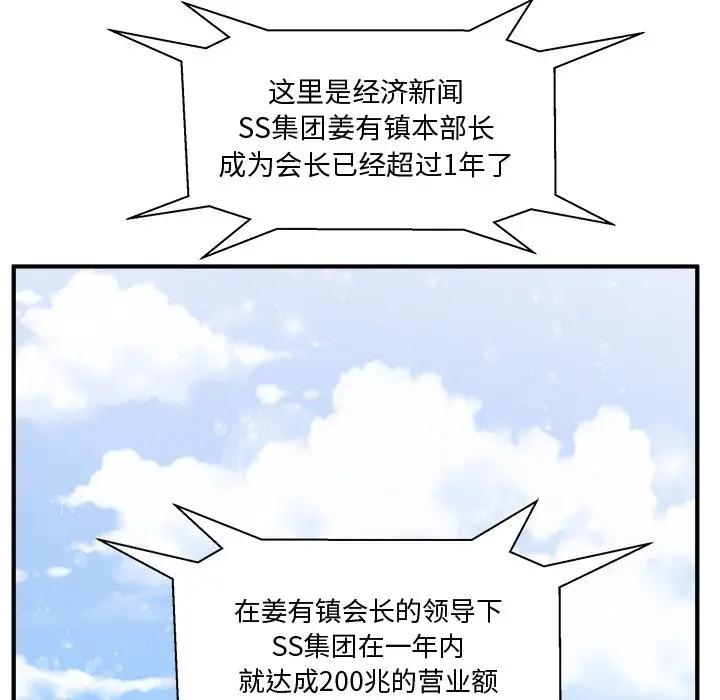 [韩国漫画] 35岁姜武烈 剧情,熟女人妻,巨乳大奶,OL#[137P]-124