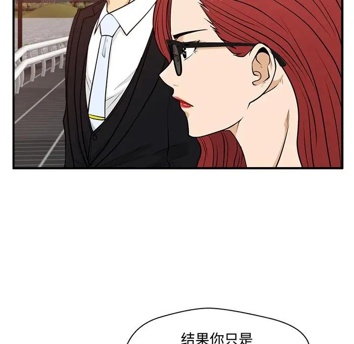 [韩国漫画] 35岁姜武烈 剧情,熟女人妻,巨乳大奶,OL#[137P]-24