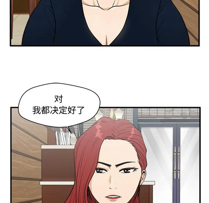 [韩国漫画] 35岁姜武烈 剧情,熟女人妻,巨乳大奶,OL#[137P]-37