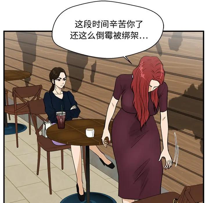 [韩国漫画] 35岁姜武烈 剧情,熟女人妻,巨乳大奶,OL#[137P]-41