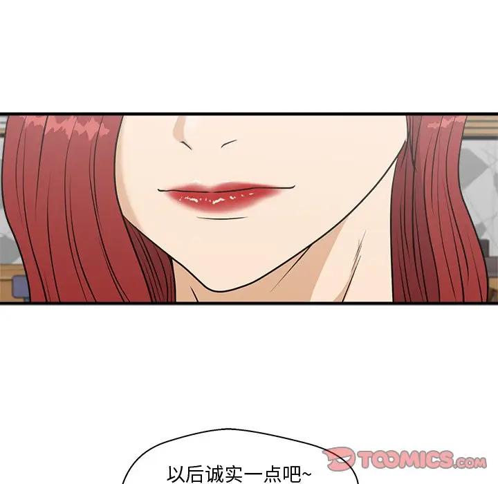 [韩国漫画] 35岁姜武烈 剧情,熟女人妻,巨乳大奶,OL#[137P]-51
