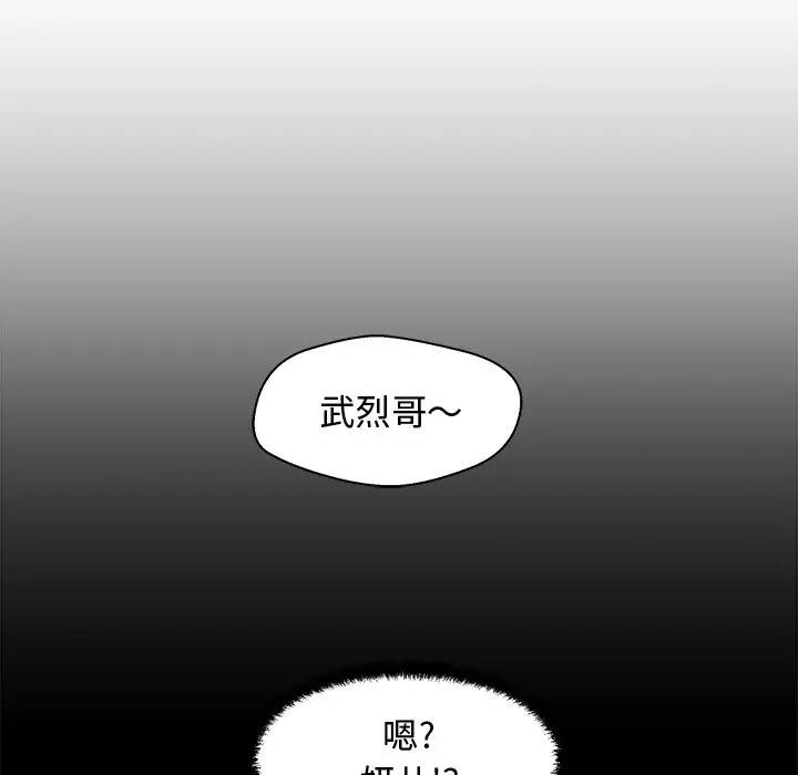 [韩国漫画] 35岁姜武烈 剧情,熟女人妻,巨乳大奶,OL#[137P]-64