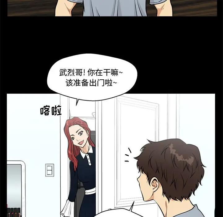 [韩国漫画] 35岁姜武烈 剧情,熟女人妻,巨乳大奶,OL#[137P]-70