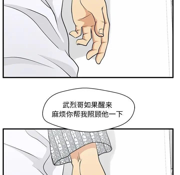 [韩国漫画] 35岁姜武烈 剧情,熟女人妻,巨乳大奶,OL#[137P]-8
