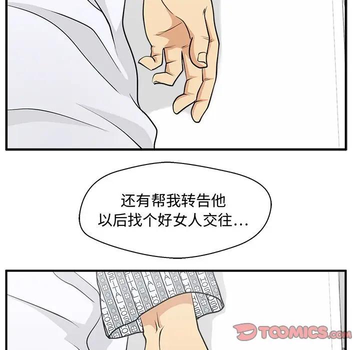 [韩国漫画] 35岁姜武烈 剧情,熟女人妻,巨乳大奶,OL#[137P]-9
