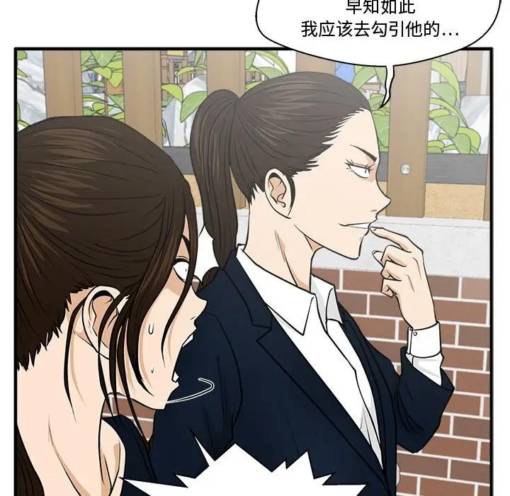 [韩国漫画] 35岁姜武烈 剧情,熟女人妻,巨乳大奶,OL#[147P]-23