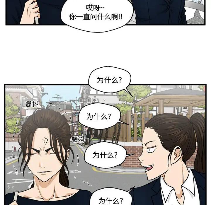 [韩国漫画] 35岁姜武烈 剧情,熟女人妻,巨乳大奶,OL#[147P]-32