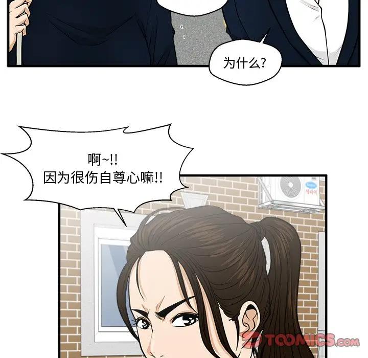 [韩国漫画] 35岁姜武烈 剧情,熟女人妻,巨乳大奶,OL#[147P]-33