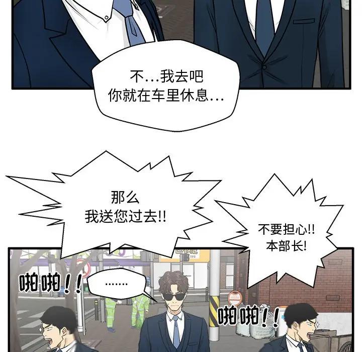 [韩国漫画] 35岁姜武烈 剧情,熟女人妻,巨乳大奶,OL#[147P]-61