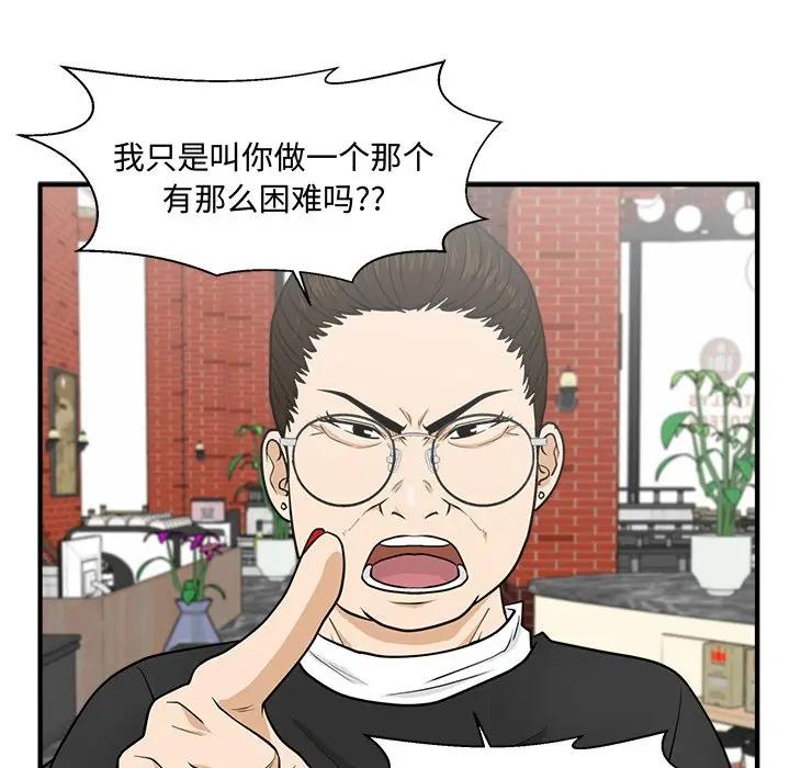 [韩国漫画] 35岁姜武烈 剧情,熟女人妻,巨乳大奶,OL#[147P]-70